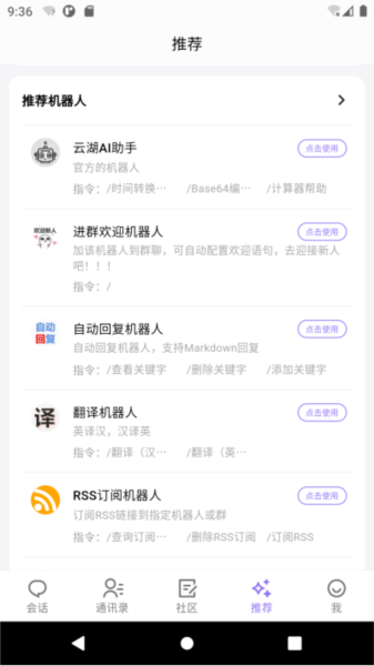云湖app