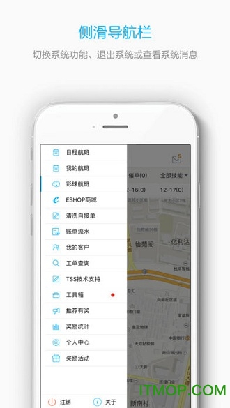 十分到家师傅软件