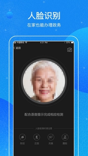 看看民政最新版