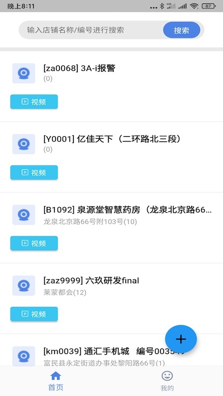 zacam监控软件