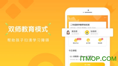 卓越果肉网校app苹果版