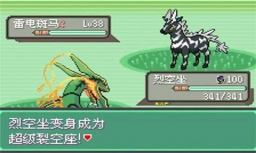 口袋妖怪究极绿宝石4B小智版