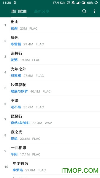 无损音乐下载器app