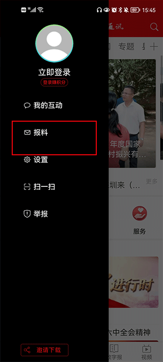 北海通讯