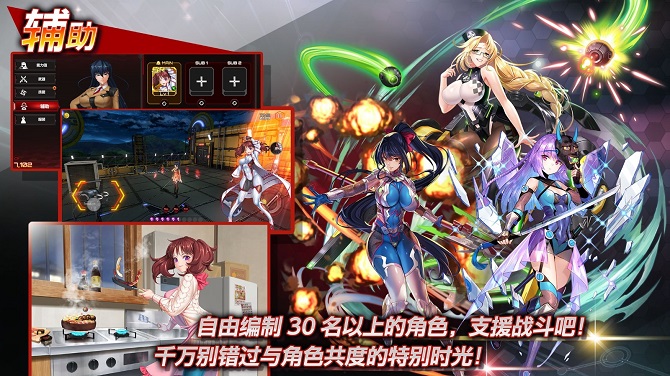 action对魔忍手游日服