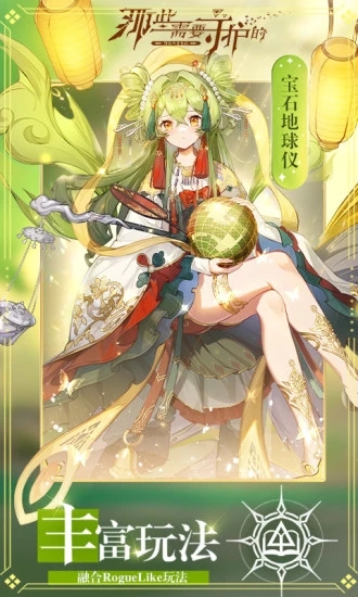 那些需要守护的全角色解锁版