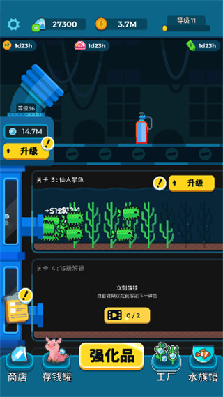 养鱼大亨最新版