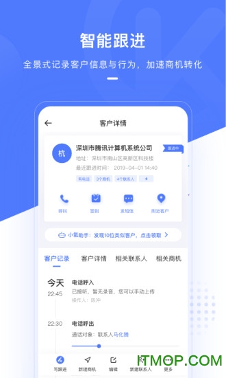 销氪crm
