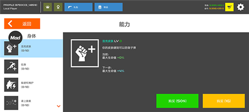 火柴人战争红色打击游戏新手攻略6