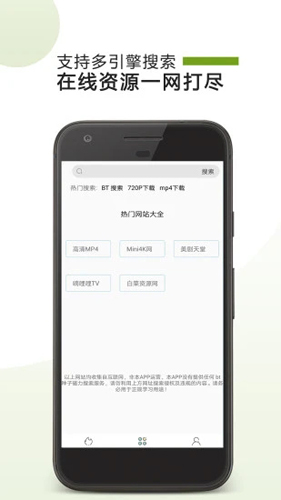 BT下载助手APP