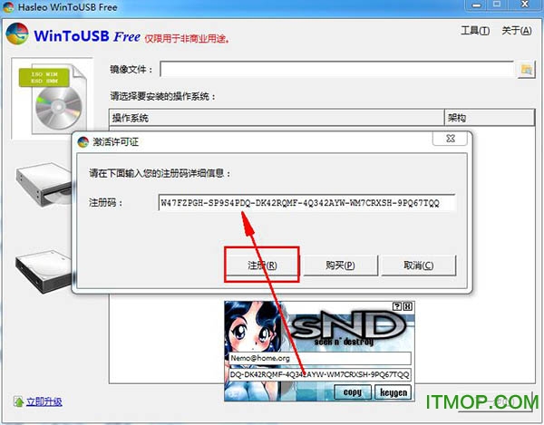 wintousb中文破解版
