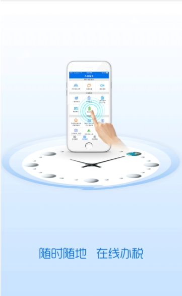 西藏自治区电子税务局移动办税app
