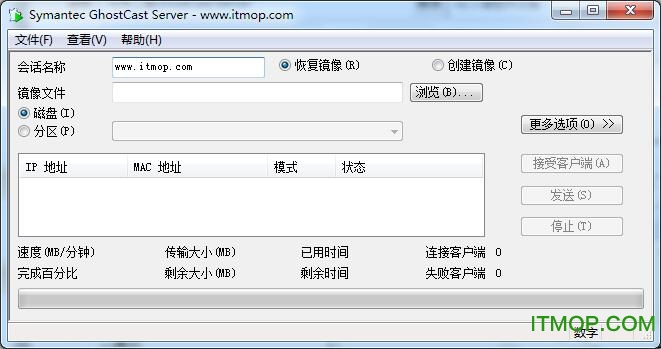 网克工具GhostCast Server