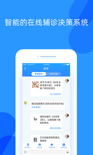 好心情医生版app