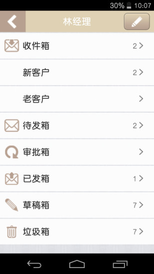 富通天下手机客户端