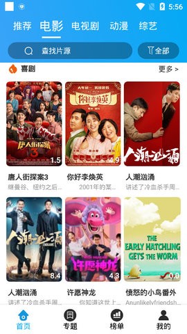 古德tv app