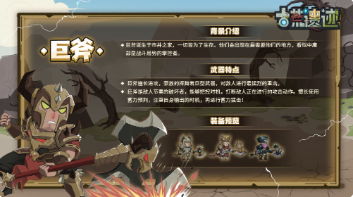 古荒遗迹全武器新手攻略3