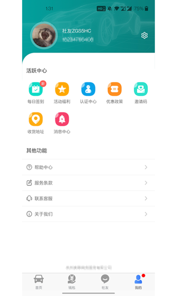 司机公社