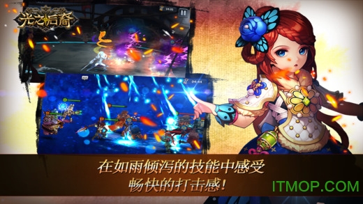 com2us光之后裔手游