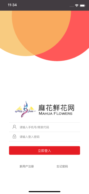 麻花鲜花 麻花鲜花app
