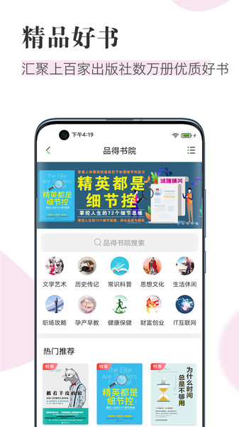 caj阅读器(知网论文阅读器)app