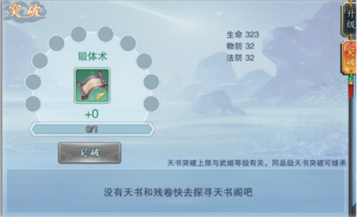 美人传百度版图片6