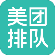 美团排队叫号系统app