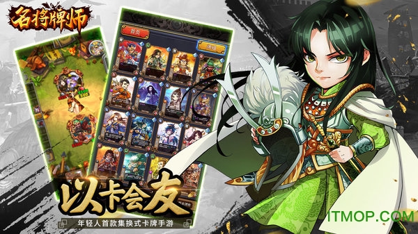 名将牌师游戏