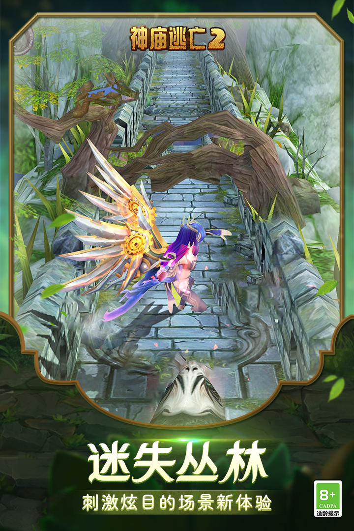 神庙逃亡2内置菜单修改器手机版