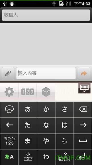 simeji中文版