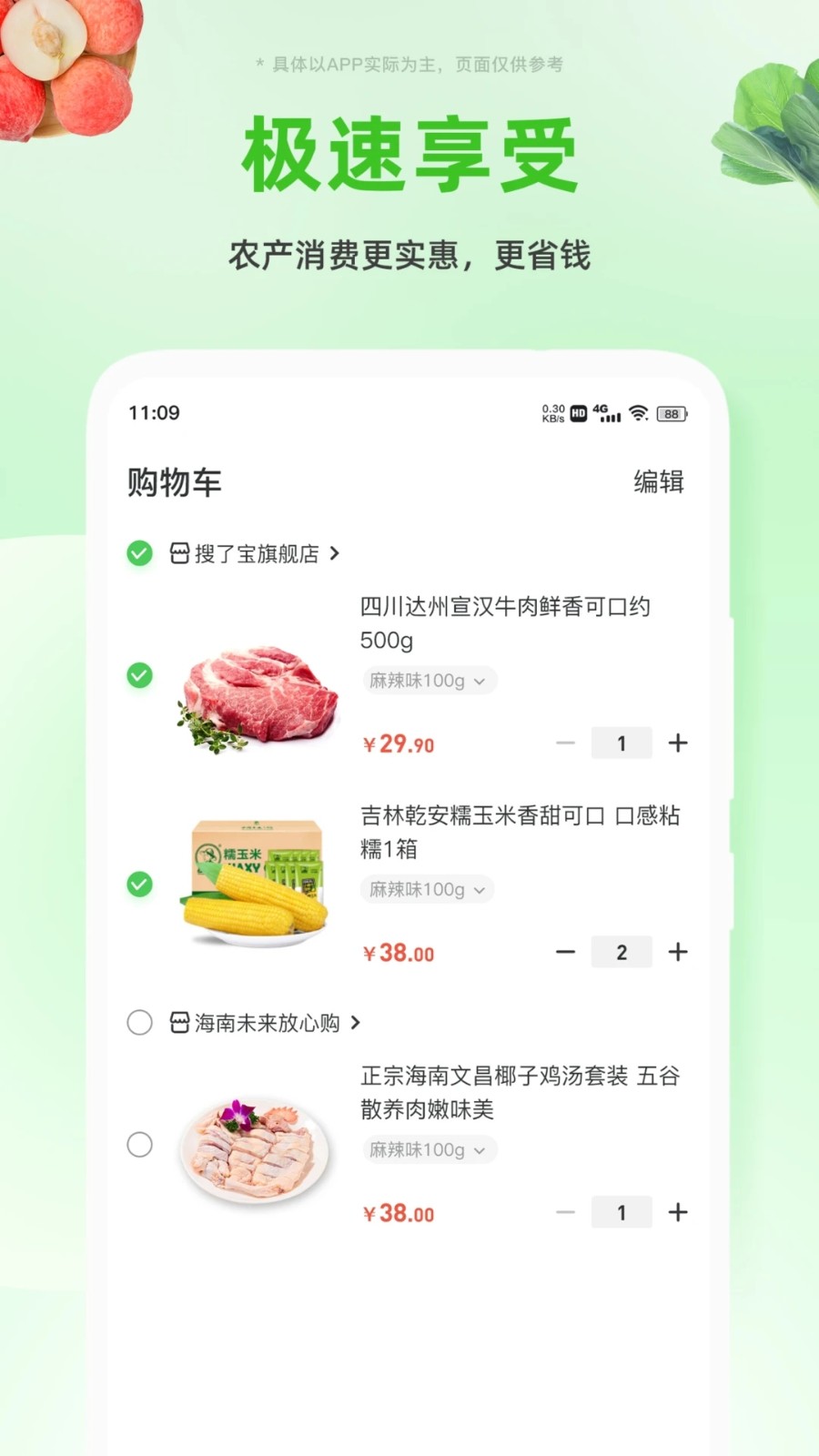 搜了宝app