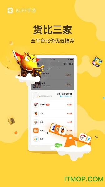 BUFF手游折扣平台