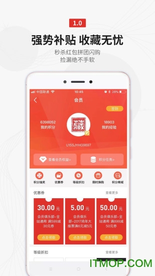 收藏天下app