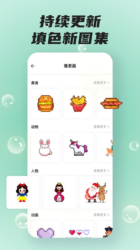 熊猫绘画pro版