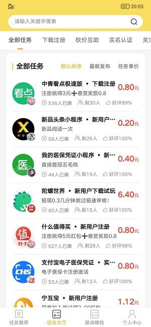 多多悬赏