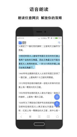 荟萃浏览器app