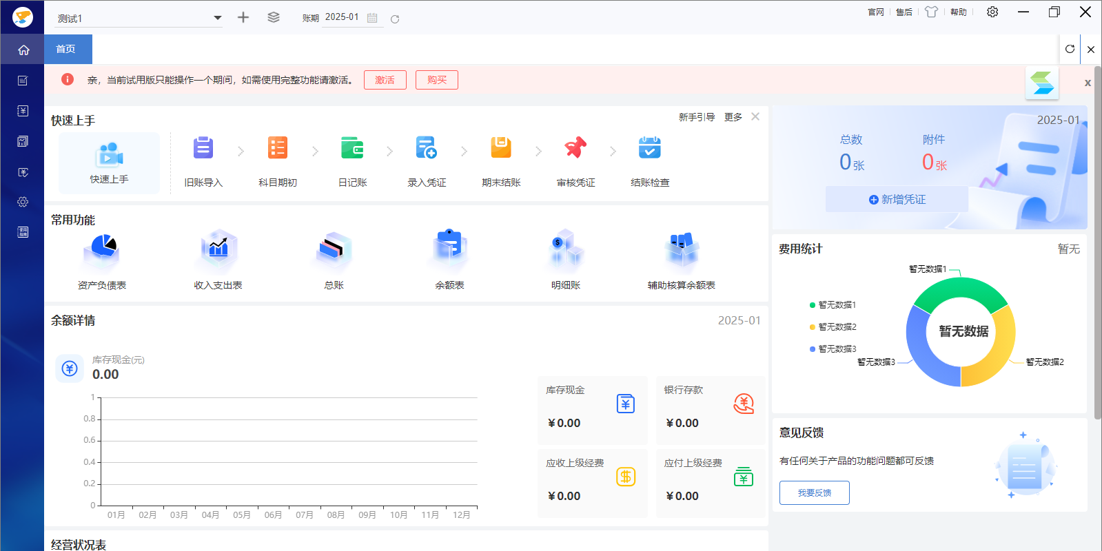 众马云会计
