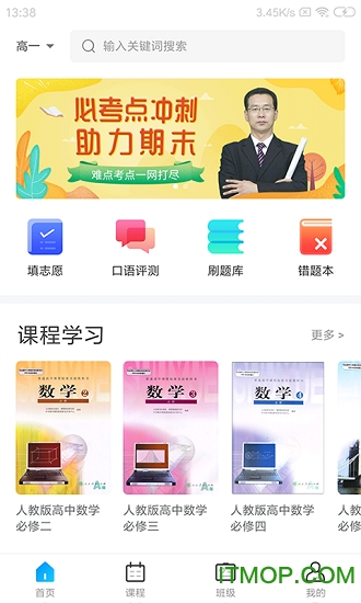 学乐佳校云平台