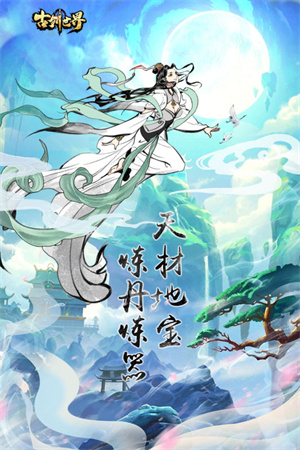 古剑世界新手攻略截图