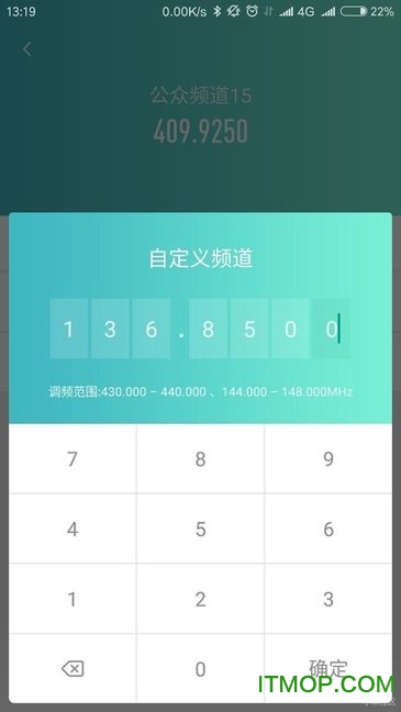 米家对讲机最新破解版
