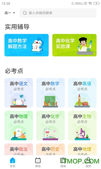 学乐佳校云平台