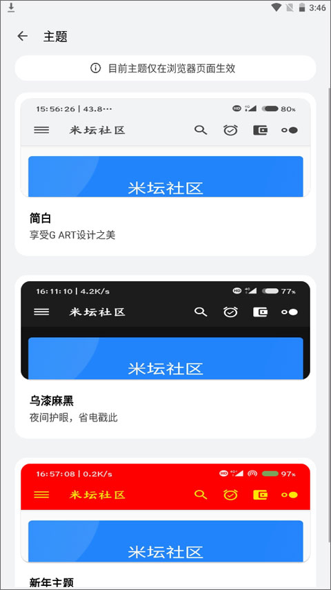 米坛官方app下载最新版