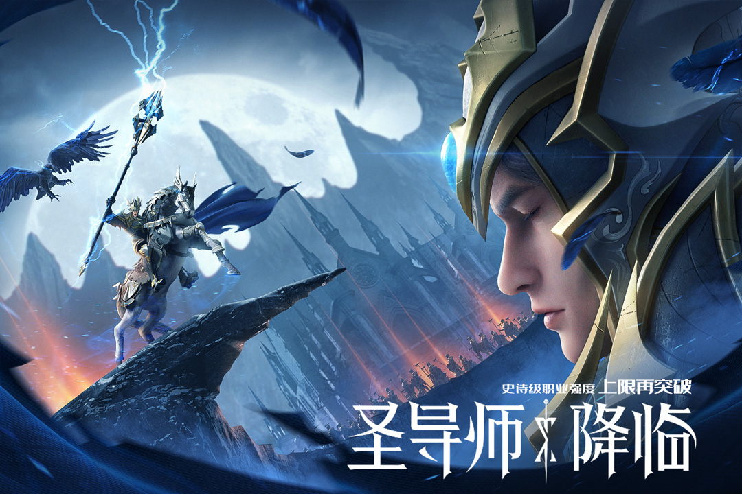 荣耀大天使无限体力版
