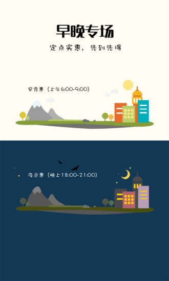 顺丰优选app