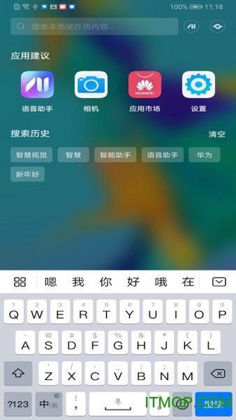 华为智慧搜索app