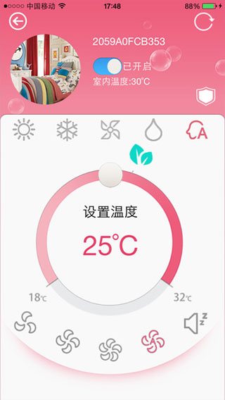 科龙智能空调App