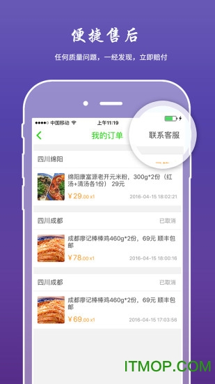 拼客网(拼团购物)