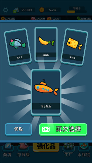 养鱼大亨最新版