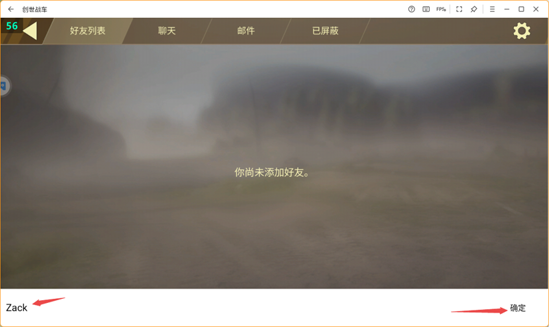 创世战车手游电脑版