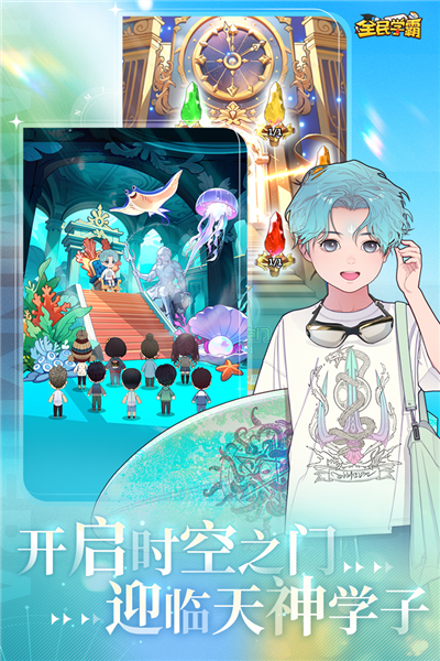 全民学霸vivo版本